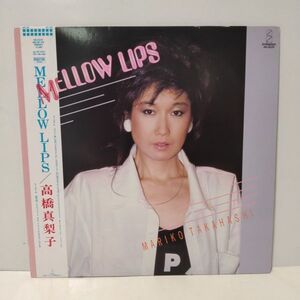 ★高橋真梨子 / MELLOW LIPS / 帯付きLP (アナログレコード) ★