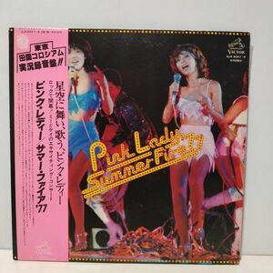 ★ピンク・レディー / サマー・ファイア '77 / 帯付き２枚組 LPレコード★