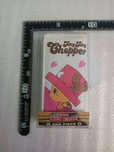 未開封 ワンピース キーケース ONE PIECE KEY CASE Tony Tony Chopper トニートニー・チョッパー 白 ホワイト 鍵入れ 日本 アニメ 漫画