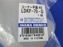 配管カバーセット(サイズ70)(混在3個入) LDK-70-G他_画像4
