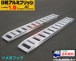  day light aluminium bridge *PX15-270-30( tab type )1.5 ton /2 pcs set * loading 1.5t/ set [ total length 2700* valid width 300(mm)]* Yumbo * building machine * agriculture machine for ladder 