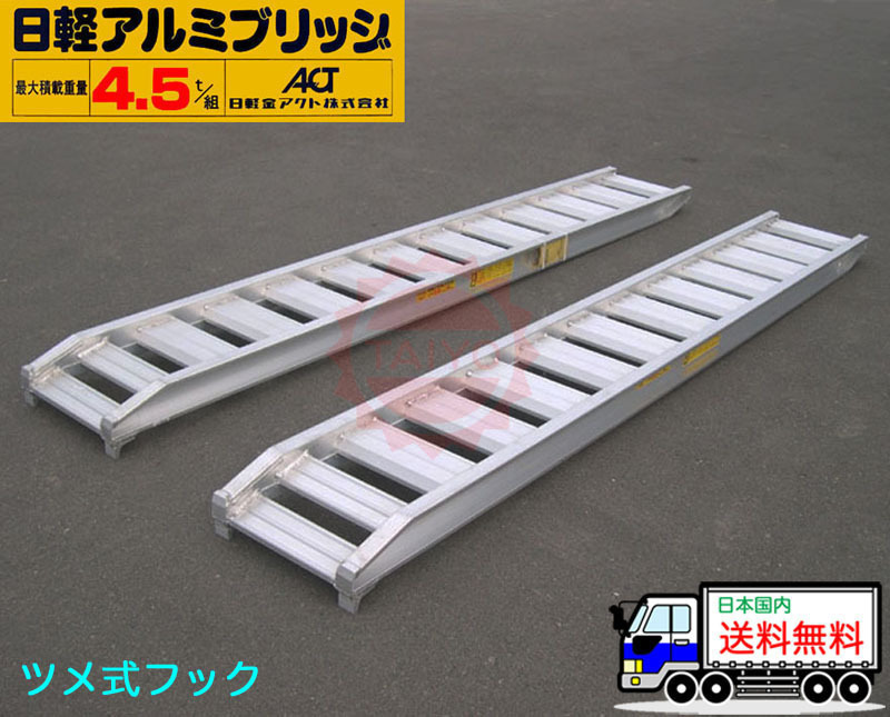 2023年最新】ヤフオク! -アルミブリッジ 5t(トラック、ダンプ、建設