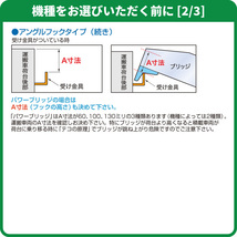 日軽アルミブリッジ・PX30-360-40（ツメ式）3トン/2本組 ◎積載3t/セット【全長3600・有効幅400(mm)】◎ユンボ・建機・農機用アルミラダー_画像6