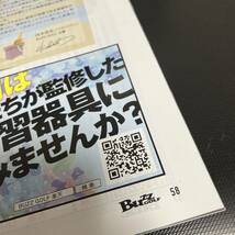 バズゴルフ　BUZZ GOLF 2023 7月号　 Buzz ゴルフ　雑誌　マガジン 吉本ひかる　1冊プロ　ゴルファー　golf ゴルフ　★美品　即決_画像8