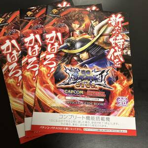 SLOT 戦国BASARA GIGA パチスロ　スマスロ　オフィシャルガイドブック 3冊　CAPCOM カプコン　ユニバーサル 小冊子 ★即決