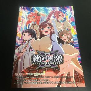 パチスロ　絶対衝激　3 フィールズ　スパイキー　公式ガイドブック スロット 小冊子 1冊 ★美品　即決