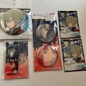 水星の魔女◎エランケレスセット