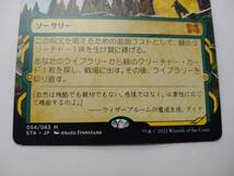 値下げ MTG STA JP 054/063 M 自然の秩序 神話レア ミスティカルアーカイヴ 特価即決 MAGIC ストリクスヘイブン_画像3