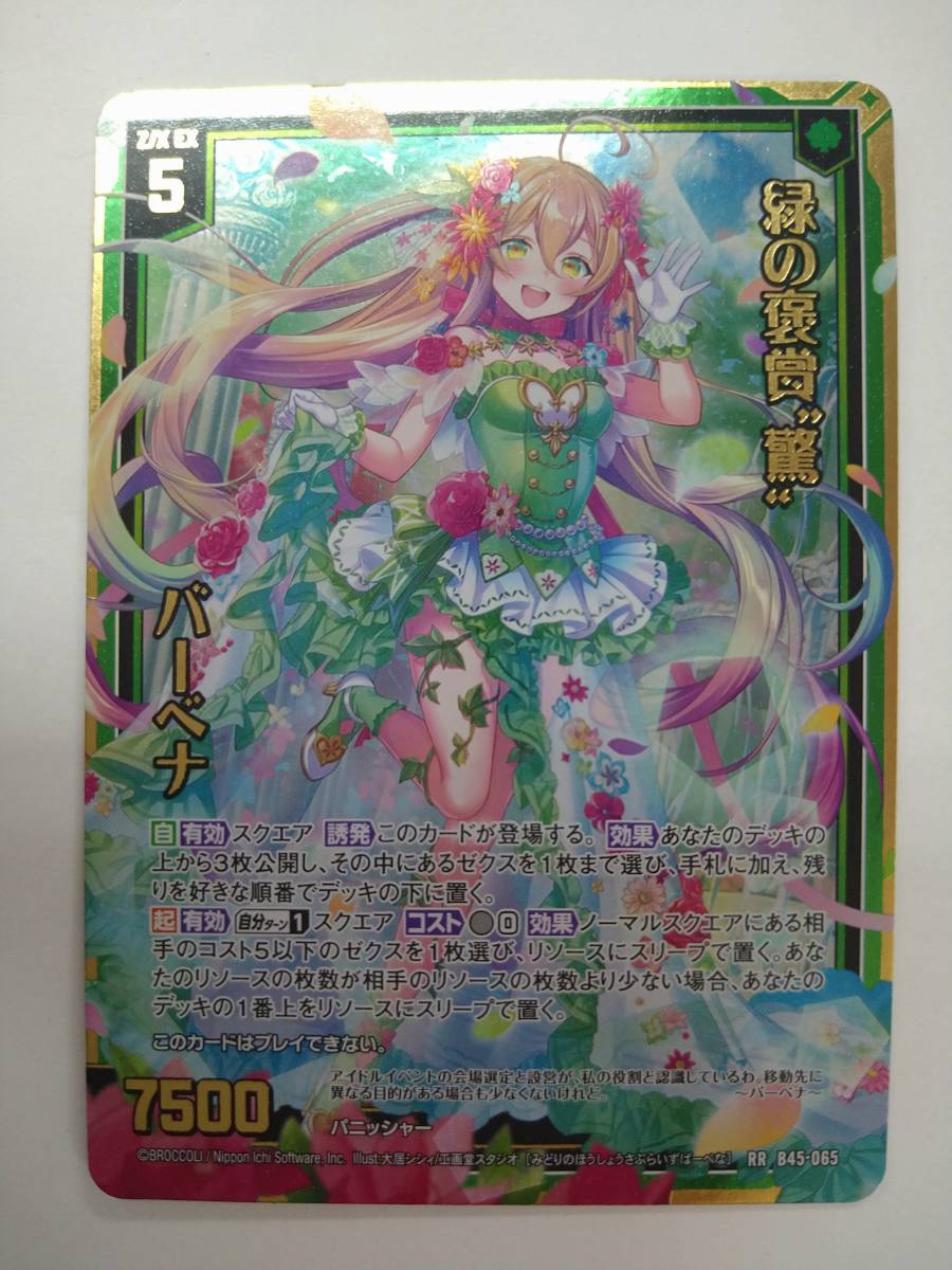 ヤフオク! - Z/X/ゼクス/B45/降魔 プロフェシーリンク/SEC/...