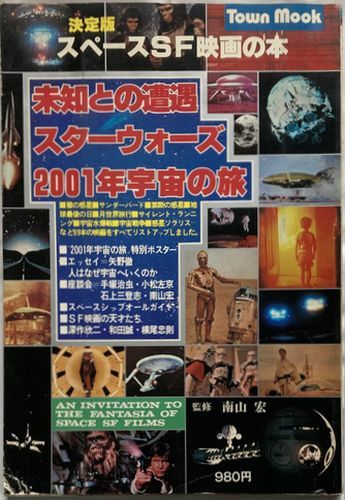 ヤフオク! -「2001 年 宇宙 の 旅 ポスター」の落札相場・落札価格