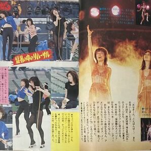 中学一年コース 1979年10月号/2学期ダッシュ号～山口百恵/郷ひろみ/世良公則/夏目雅子/能勢慶子/荒木由美子/榊原郁恵/大場久美子/都川愛子の画像8