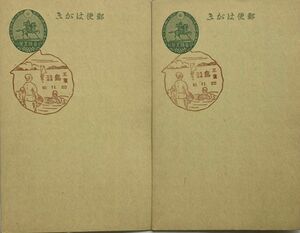 戦前郵便はがき/伊勢志摩・和歌山 風景印(昭和10年、海女2枚含む)7枚