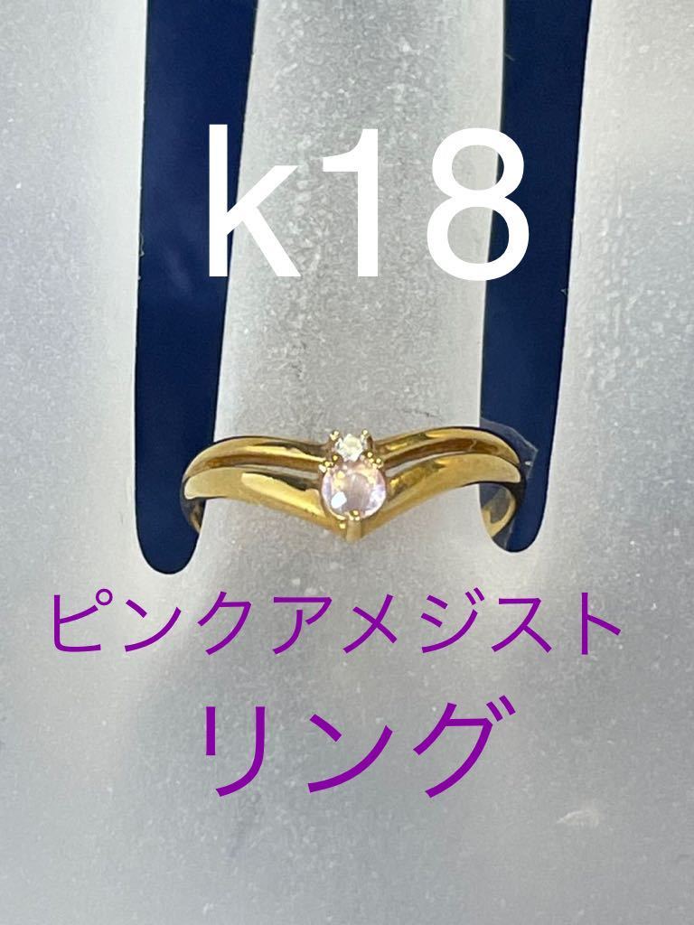 2023年最新】ヤフオク! -アメジスト 指輪 k18の中古品・新品・未使用品一覧