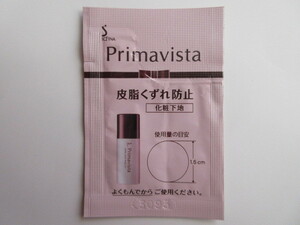 [ recommendation *.]![ Premavista (Primavista)] Sofina Premavista leather fat . gap prevention makeup base (.. goods ) < new goods unopened >!