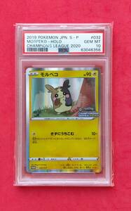 ☆1円スタート☆【PSA10】 モルペコ 032/S-P プロモ PROMO チャンピオンシップシリーズ2020 ポケモンカードゲーム ポケカ ポケモンカード