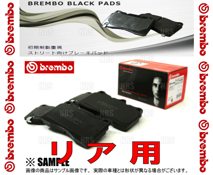 brembo ブレンボ Black Pad ブラックパッド (リア) スカイライン V36/NV36 09/8~14/2 (P56-068 brembo ブレンボ Black Pad ブラックパッド (リア) スカイライン V36/NV36 09/8~14/2 (P56-068