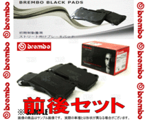 brembo ブレンボ Black Pad ブラックパッド (前後セット) AZ-3/ユーノス プレッソ ECPSA/EC8S 93/9～98/3 (P49-011/P49-005_画像3