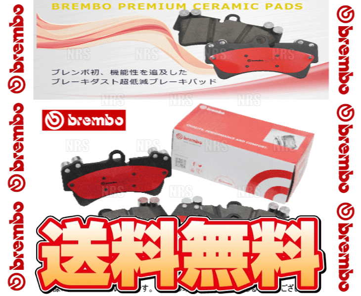 brembo ブレンボ Ceramic Pad セラミックパッド (フロント) ランドクルーザー100/シグナス UZJ100W/HDJ101K 98/1～07/8 (P83-048N