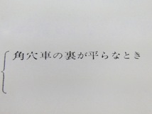 ◎ セイコー クロノス チャンピオン 香箱真 未使用 デッドストック 一番芯 香箱芯 一番真 パーツ 部品_画像2