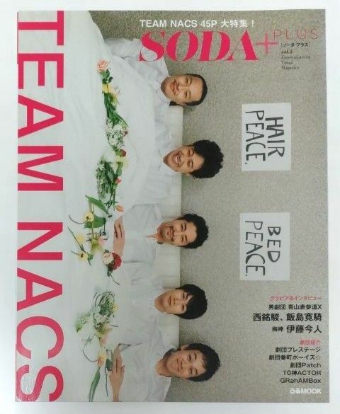 SODA+PLUS ソーダ・プラス vol.5