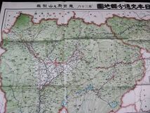 古地図【昭和4年・日本交通分県地図「東京府・山梨県」】地図_画像4