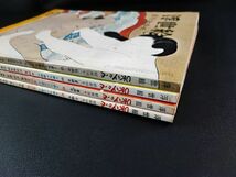 昭和58年【季刊・浮世絵 No,92～No,95】1年分　※（春夏秋冬・4冊）_画像6