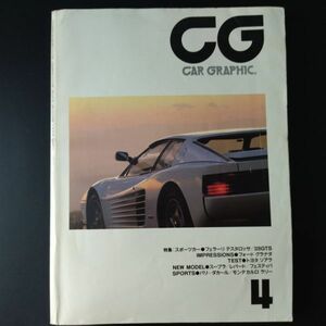 昭和61年(1986) 発行【CAR GRAPHIC / カーグラフィック】特集・フェラーリテスタロッサ/328GT...他