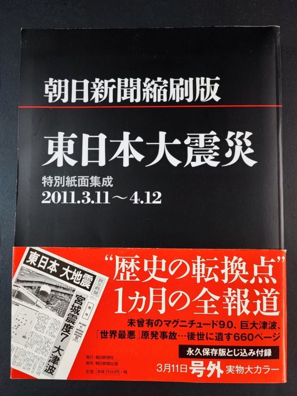 2023年最新】Yahoo!オークション -東日本大震災 新聞の中古品・新品