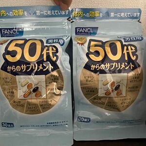 新品　FANCL 50代からのサプリメント男性用 30包×2袋