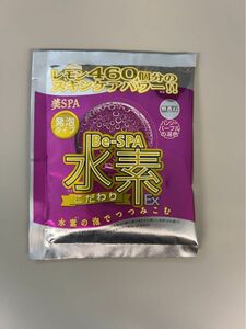 ラスト１点【入浴剤】美SPA/水素EX パンジーパープルの湯色 10包入（25g×10包）