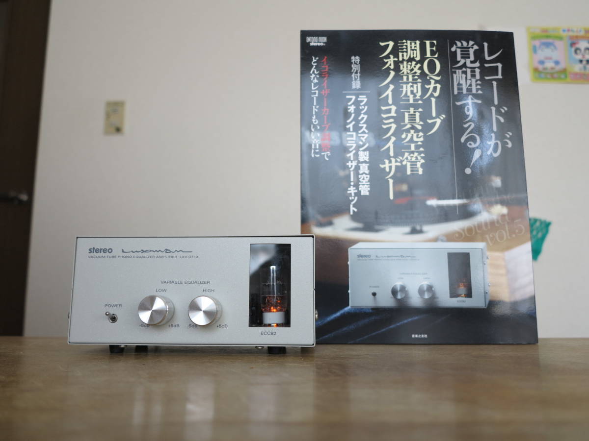 ヤフオク! -「luxman フォノイコライザー」の落札相場・落札価格