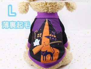 コスプレ 犬 ドッグウェア ハロウィン 仮装 ペット ドックウエア Lサイズ