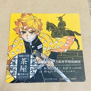鬼滅の刃 カフェ コースター 我妻善逸 仙台限定 伊達政宗 鬼滅の刃展 原画展 鬼滅カフェ