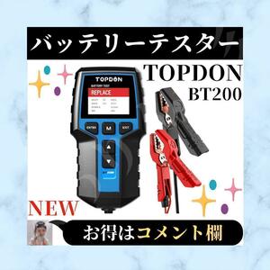 ☆新品☆ TOPDON BT200 バッテリーテスター 12V 24V チェッカー 100-2000CCA 鉛蓄電池 2.4インチ カラー LCDスクリーン