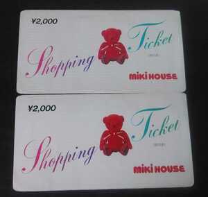 Подарочный сертификат Miki House House Shopping 4000 иен