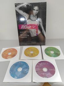 AYAトレ DVD　全巻　新品　未開封　アヤトレ