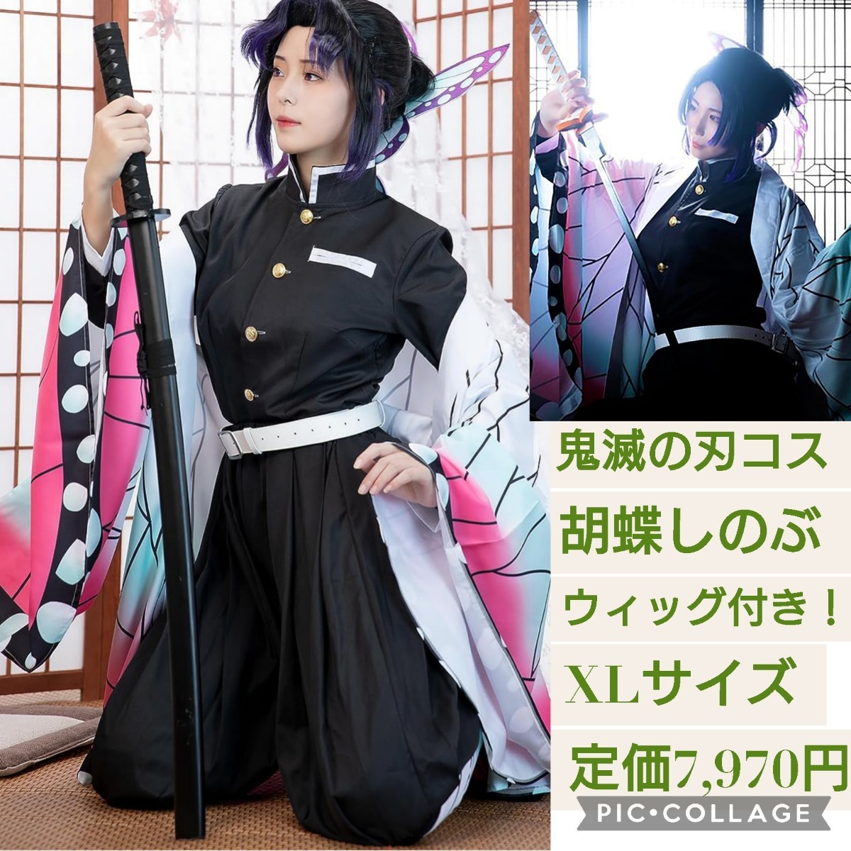 2023年最新】ヤフオク! -ウィッグ コスプレ セット(コスプレ衣装)の