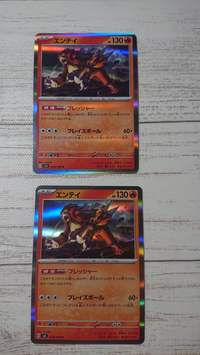 ヤフオク! -「ポケモンカード エンテイex」(ポケモンカードゲーム