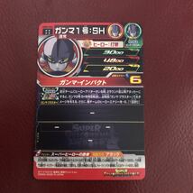 ★新品未使用★送料無料★即決★スーパードラゴンボールヒーローズ ガンマ1号SH UGM2-066 コレクター向け◆他多数出品中◆_画像4