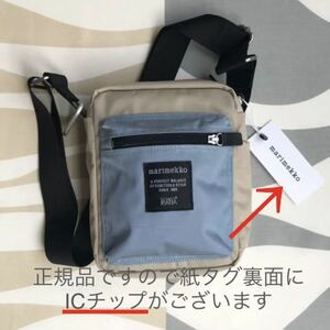 新品 marimekko CASH&CARRY BAG マリメッコ キャッシュ&キャリー ショルダーバッグ ブルー×サンド