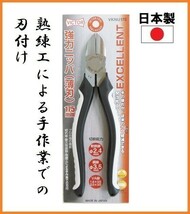 ビクター 強力ニッパー (薄刃) VKNU175 VA線切断 【日本製】 高品質 VICTOR EXCELLENT 熟練工による手作業のでの刃付け 疲れにくいグリップ_画像1