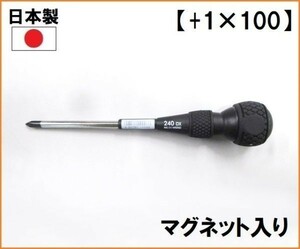 送料520円 日本製 ベッセル VESSEL ボールグリップ ドライバー B-240DX 【+1×100】 プラスドライバー ハンドドライバー マグネット入り