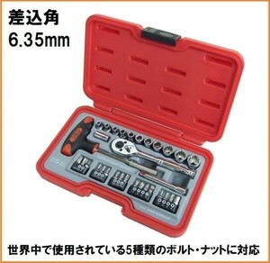 H&H オールマイティソケット インチサイズ対応 ソケットレンチセット 32pcs H-2032 【差込角6.35mm】(1/4sq) ソケット 工具セット