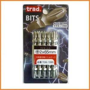 trad 10本組 先端スリムビット 【+2×65mm】 TDB-1065 ドライバービットセット スレンダービス スリムビス インパクトドライバー対応