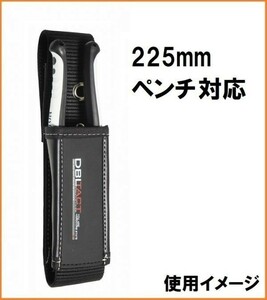 DBLTACT スリム ペンチケース DT-TS-27 工具差し 工具ホルダー 腰回り 225mm対応 ペンチ差し ツールケース ツールサック