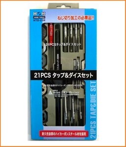 H&H プロ向け タップ ダイス セット HTD-21H ハイカーボンスチール ねじ切り 工具 21PCS M3 M4 M5 M6 M7 M8 M10 M12 1/8NPT27 ハンドタップ