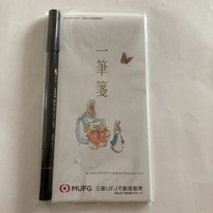 非売品　三菱UFJ不動産販売　一筆箋