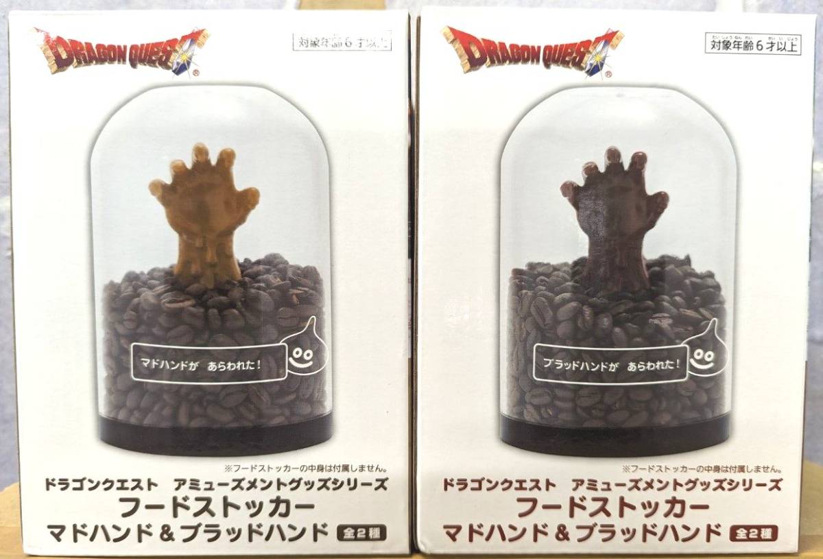 ヤフオク! -「マドハンドドラゴンクエスト」の落札相場・落札価格