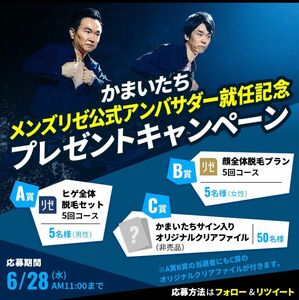 値下げ中！【限定60枚　非売品】かまいたち　サイン入りクリアファイル　山内健司　濱家隆一