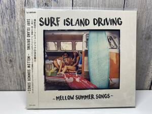 ★新品未開封CD★ SURF ISLAND DRIVING 〜MELLOW SUMMER SONGS〜 [4519552004429]